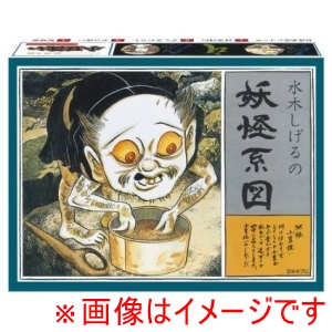 童友社 童友社 妖怪系図シリーズ 復刻版 小豆洗い