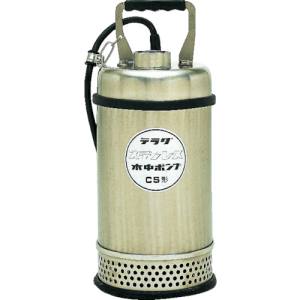 寺田ポンプ製作所 寺田ポンプ CS-750 50HZ ステンレス水中ポンプ SUS304 50Hz メーカー直送 代引不可 沖縄 離島不可