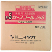 ニイタカ NIITAKA ニイタカ セーフコール58S 20L BIB F-5