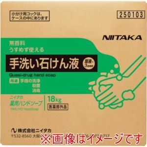 ニイタカ ニイタカ 250103 薬用ハンドソ―プ18KgBIB