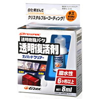 ソフト99 SOFT99 ソフト99 ZOX プロスペックナノハードクリアー SOFT99