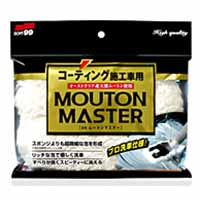 ソフト99 SOFT99 ソフト99 ムートンマスター SOFT99