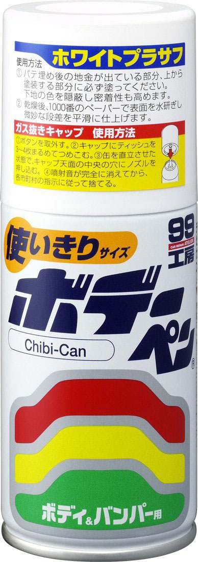  ソフト99 SOFT99 ソフト99 ボデーペン Chibi-Can ホワイトプラサフ 120ml SOFT99