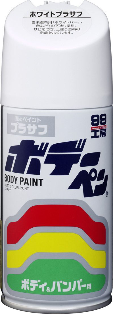  ソフト99 SOFT99 ソフト99 ボデーペン ホワイトプラサフ 300ml SOFT99