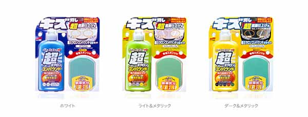  ソフト99 SOFT99 ソフト99 超ミクロンコンパウンド液体セット ライト＆メタリック SOFT99