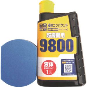 ソフト99 SOFT99 ソフト99 液体コンパウンド9800仕上げセット SOFT99