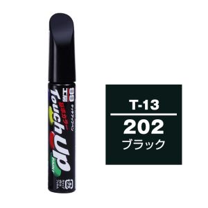 ソフト99 SOFT99 ソフト99 タッチアップペン T-13 トヨタ 202 ブラック SOFT99