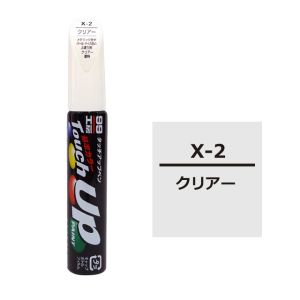 ソフト99 SOFT99 ソフト99 タッチアップペン X-2 クリアー SOFT99
