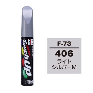 ソフト99 SOFT99 ソフト99 タッチアップペン F-73 スバル 406 ライトシルバーM SOFT99