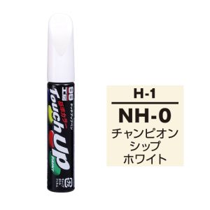 ソフト99 SOFT99 ソフト99 タッチアップペン H-1 ホンダ NH0 チャンピオンシップホワイト SOFT99