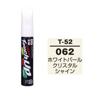 ソフト99 SOFT99 ソフト99 タッチアップペン T-52 トヨタ 062 ホワイトパールクリスタルシャイン SOFT99