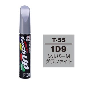 ソフト99 SOFT99 ソフト99 タッチアップペン T-55 トヨタ 1D9 シルバーMグラファイト SOFT99