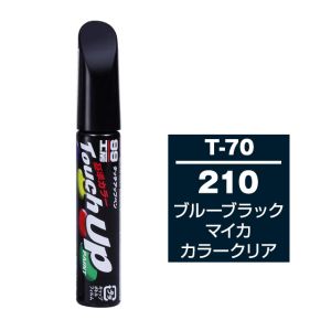 ソフト99 SOFT99 ソフト99 タッチアップペン T-70 トヨタ 210 ブルーブラックマイカカラークリア SOFT99