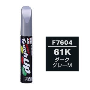 ソフト99 SOFT99 ソフト99 タッチアップペン F-7604 スバル 61K ダークグレーM SOFT99