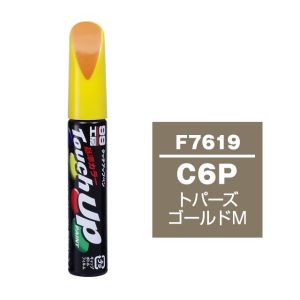 ソフト99 SOFT99 ソフト99 タッチアップペン F-7619 スバル C6P トパーズゴールドM SOFT99