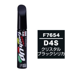 ソフト99 SOFT99 ソフト99 タッチアップペン F-7654 スバル D4S クリスタルブラックシリカ SOFT99