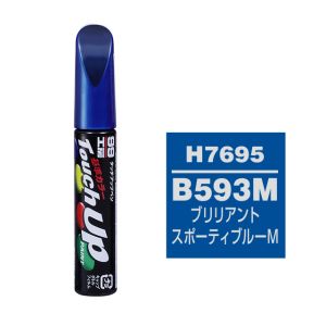 ソフト99 SOFT99 ソフト99 タッチアップペン H7695 ホンダ B593M ブリリアントスポーティブルーM SOFT99