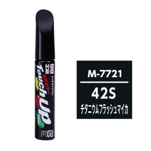 ソフト99 SOFT99 ソフト99 M7721 タッチアップペン シルバー 42S SOFT99