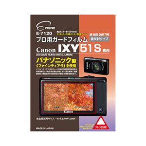 エツミ プロ用ガードフィルム キヤノン IXY51S 専用 E-7120