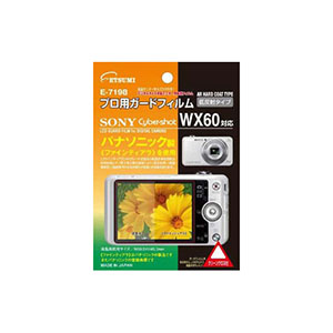 エツミ プロ用ガードフィルム ソニー Cyber-shot DSC-WX60専用 E-7198