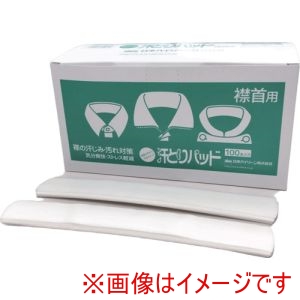 バイリーン バイリーン AP003 汗とりパッド 襟首用 100本入 