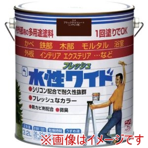 ニッぺ ニッぺ HTA114-3.2 水性フレッシュワイド 3.2L ブラックチョコレート 