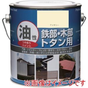 ニッぺ ニッぺ HYJ033-0.7 塗料 油性鉄部･木部･トタン用 0.7L アイボリー 