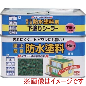 ニッぺ ニッぺ HUP001-8.5 水性屋上防水塗料セット 8.5kg グリーン 