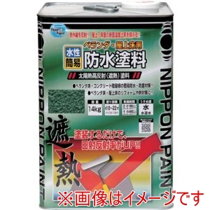 ニッぺ ニッぺ HXT001-14 水性ベランダ･屋上床用防水遮熱塗料 14kg クールグリーン 