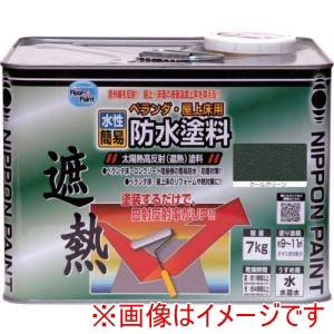 ニッぺ ニッぺ HXT001-7 水性ベランダ･屋上床用防水遮熱塗料 7Kg クールグリーン 