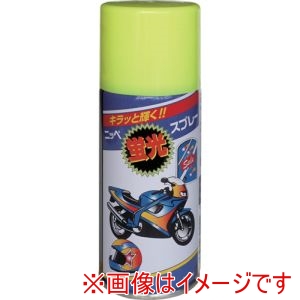 ニッぺ ニッぺ HWQ001-180 蛍光スプレー 180ml レモン 