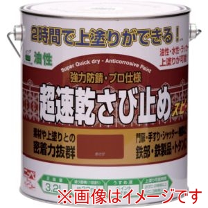 ニッぺ ニッぺ HWC101-3.2 超速乾さび止め 3.2L 赤さび 