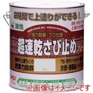 ニッぺ ニッぺ HWC102-3.2 超速乾さび止め 3.2L グレー 