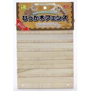 三晃商会 SANKO 三晃商会 ひっか木フェンス 小動物 うさぎ