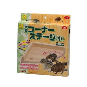 三晃商会 SANKO 三晃商会 木製コーナーステージ 小 リス モモンガ チンチラ