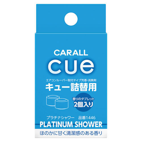  晴香堂 カーオール CARALL カーオール 1446 キュー詰替 プラチナシャワー 晴香堂