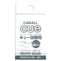 晴香堂 カーオール CARALL カーオール 1788 キュー詰替 ホワイトムスク 晴香堂