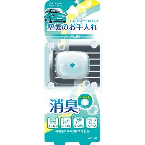  晴香堂 カーオール CARALL カーオール 1920 消臭エアエイド エアコンクリップ ソープ 晴香堂