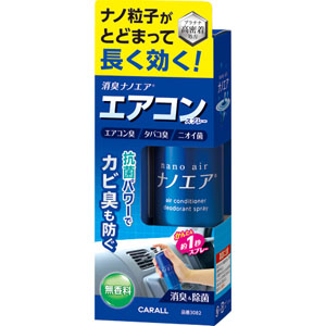 晴香堂 カーオール CARALL カーオール 3082 消臭ナノエア エアコンスプレー 無香料 晴香堂