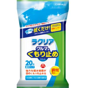 晴香堂 カーオール CARALL カーオール 2122 ラクリアクルマのくもり止めウエット 晴香堂