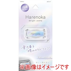 晴香堂 カーオール CARALL カーオール 3677 ハレノカクリップ ウィッシュジャスミン 晴香堂