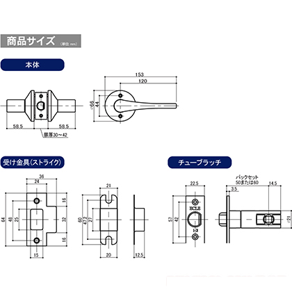  マツ六 マツ六 7010001 リフォーム用レバーハンドル錠 空錠 通路用