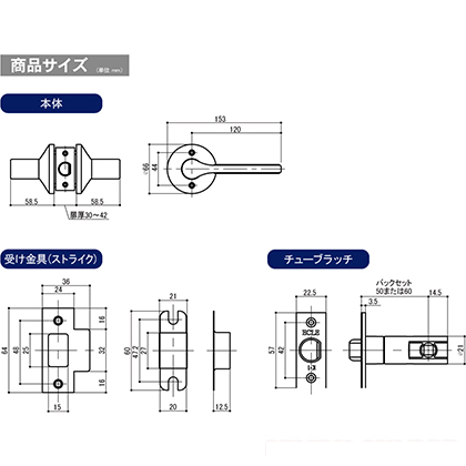  マツ六 マツ六 7010005 リフォーム用レバーハンドル錠 空錠 通路用