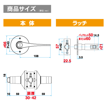  マツ六 マツ六 7010166 リフォーム用レバーハンドル錠 間仕切錠 個室用