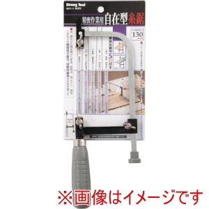 イチネンアクセス ストロングツール イチネンアクセス 1275 精密糸鋸 替刃5本付