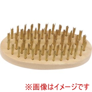 イチネンアクセス ストロングツール イチネンアクセス 11796 木柄ワイヤーブラシ 小判型 真鍮メッキ線 線径0.3mm