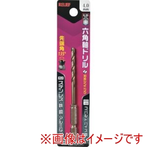 イチネンアクセス RELIEF イチネンアクセス 26037 六角軸ドリル コバルトハイス鋼 4.0mm