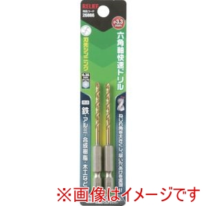 イチネンアクセス RELIEF イチネンアクセス 26866 六角軸快速ドリル チタンコーティング 3.3mm 2本組