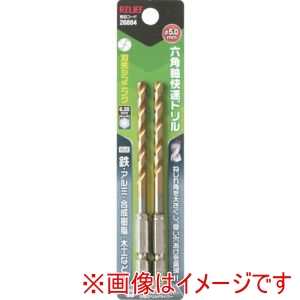 イチネンアクセス RELIEF イチネンアクセス 26884 六角軸快速ドリル チタンコーティング 5.0mm 2本組