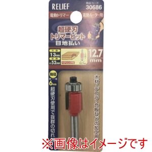 イチネンアクセス RELIEF イチネンアクセス 30686 超硬刃トリマービット 目地払い 12.7mm